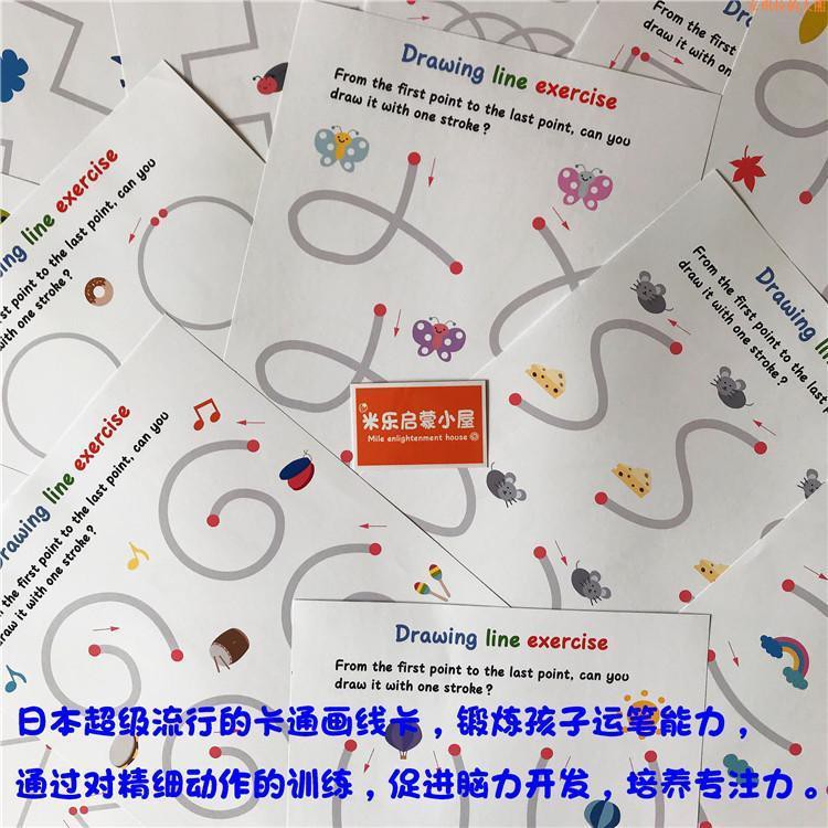 買家精選 日本兒童運筆練習控筆訓練反復擦連點畫線專注力手眼協調早教閃 蝦皮購物
