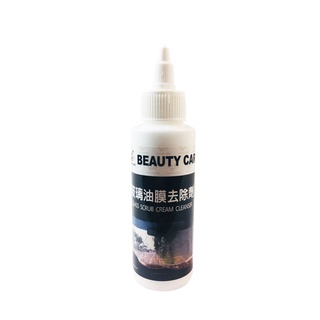 【奧圖美車】Beauty Car 玻璃油膜去除劑 - 110ml 玻璃膏 玻璃 浴室 落地窗 水漬 水痕 嚴重油墨