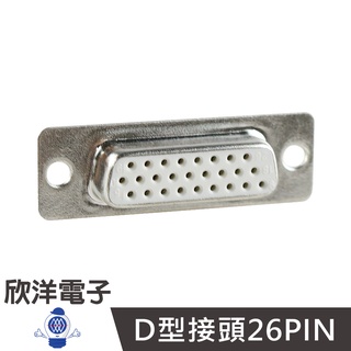 RS232 D型接頭 26P 焊接式 母 (DHD-26S) D頭 D型頭 D接頭 電腦接頭 適用外殼 DP-15C