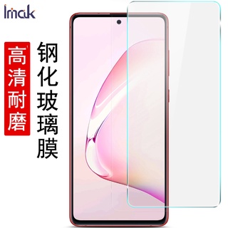 Imak 三星 Galaxy Note 10 Lite 熒幕保護貼 非滿版 9H 強化玻璃 保護膜 手機熒幕貼膜