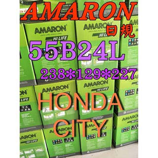 YES電池 55B24L AMARON 汽車電瓶 愛馬龍 46B24L CITY 60B24L 限量100顆 售完為止