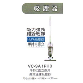 【易力購】原廠全新正品小家電 CHIMEI 奇美 吸塵器 VC-SA1PH0 另售其他