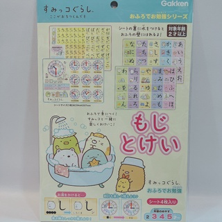 艾德雜貨 日本正版 角落生物 日文學習洗澡玩具 Sumikku Gurashi 50音 日文 #0