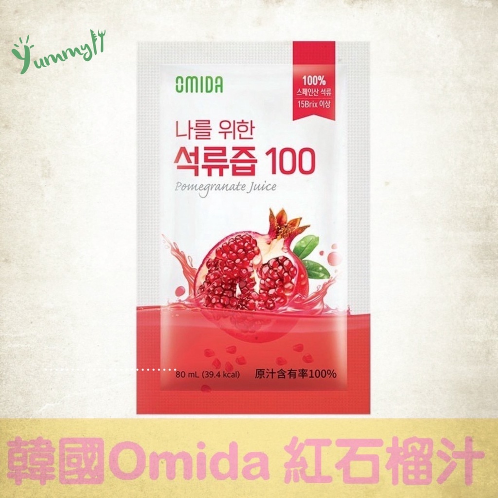 💥免運特價中💥 韓國 OMIDA 紅石榴汁  80ml 韓國果汁 石榴汁 飲品