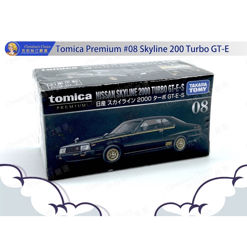 現貨 Tomica Premium #08 8 古董車 Nissan Skyline Turbo GT-E-S