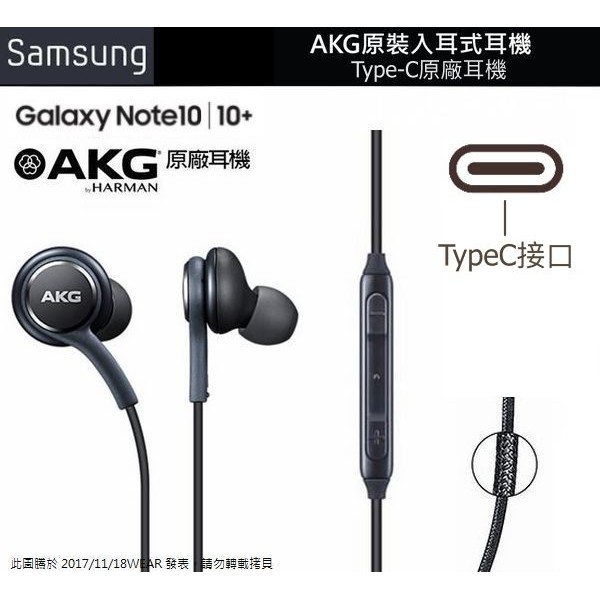 AKG、三星 TypeC 原廠耳機  S23 A54 A14 A53 Note10 20 M53 S22 A34 S21