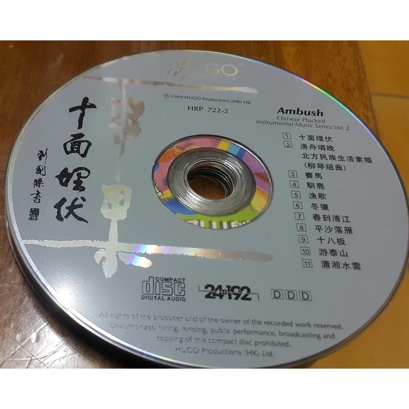 雨果HUGO--十面埋伏--no ifpi  /2手