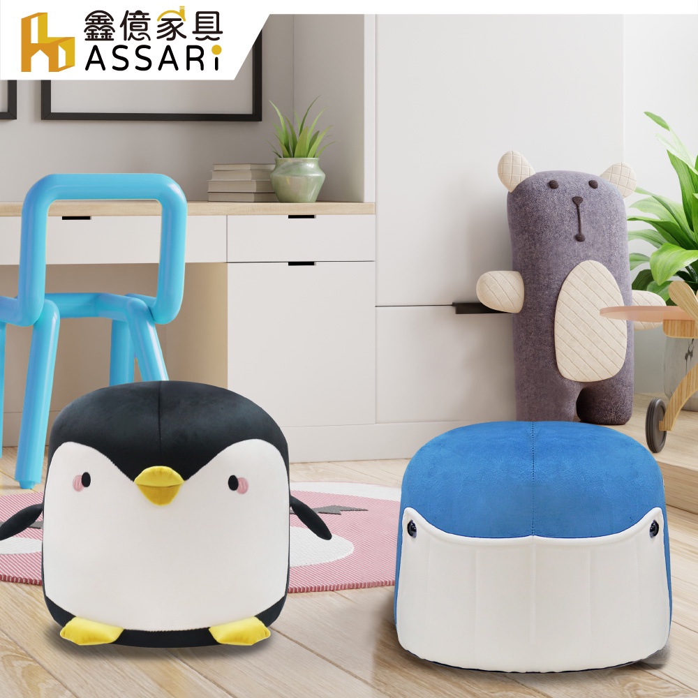 ASSARI-可愛動物造型椅凳 企鵝/鯨魚