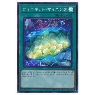 遊戲王 PAC1-JP047 電子網挖礦 亮面