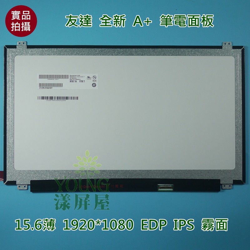 【漾屏屋】15.6 IPS LTN156HL08-201 DELL 外星人 alienware 15R2 筆電面板