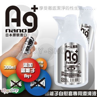 日本A-ONE AG+銀離子自慰套專用潤滑液 400ml 新增純銀超微粒子 享受徹底潔淨的性生活