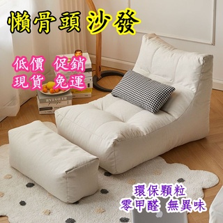 【超低價/促銷】豆袋沙發 榻榻米沙發 懶骨頭沙發 客廳沙發懶人沙髮榻榻米可躺單人可愛爆款網紅小型陽臺休閒臥室房間 沙髮