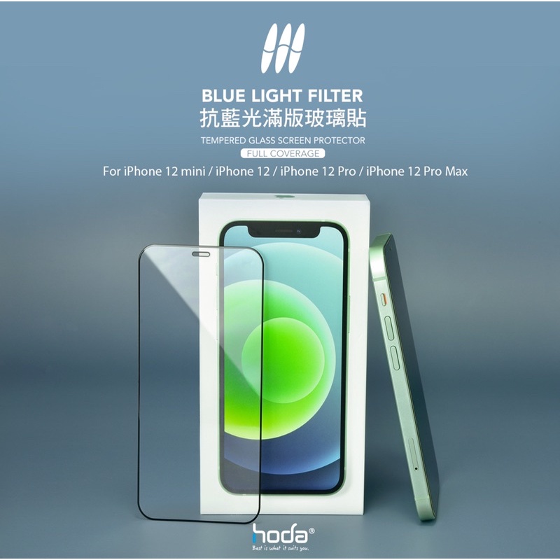 Hoda 抗藍光滿版玻璃保護貼  iPhone 12 11 Pro Max Mini XR SE 7 8 Xs