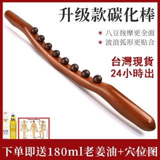 🔥臺灣熱賣 現貨免運臺灣12小時出🔥八珠櫸木擀筋棒家用刮痧按摩、全身通用、經絡疏通、刮痧棍 按摩棍 刮痧棒工具
