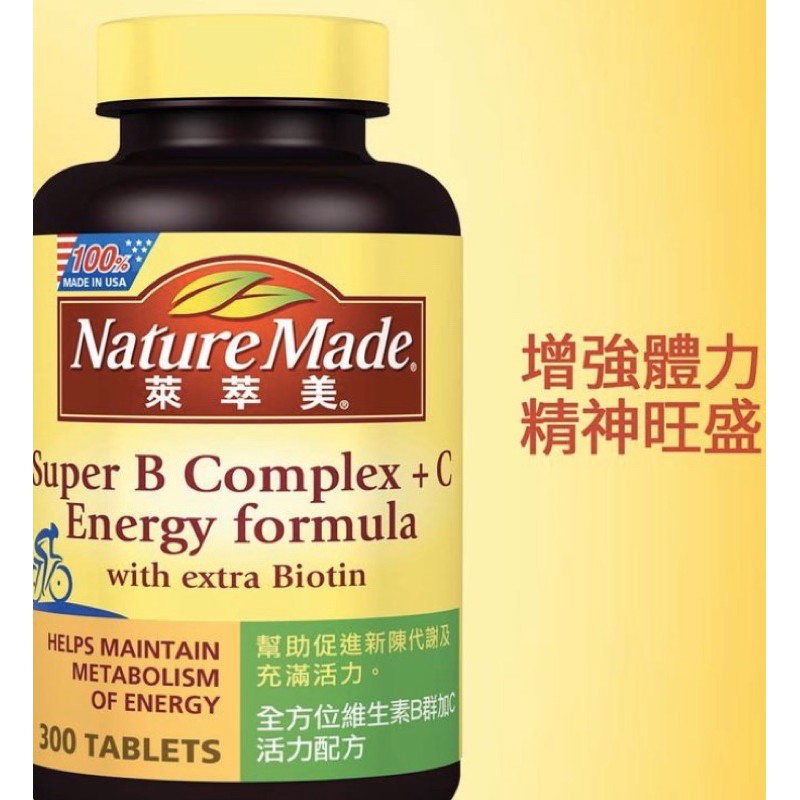 Nature Made 萊萃美 全方位維生素B群加C 活力配方 300 粒