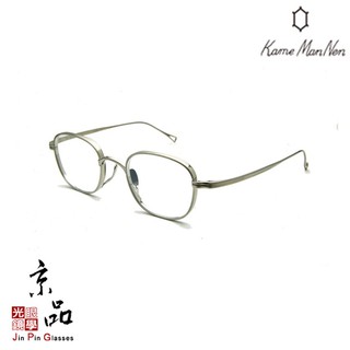 【KAMEMANNEN】KMN 114 TSH 48mm 霧銀色 大版尺寸 萬年龜 日本手工鈦金屬眼鏡 JPG京品眼鏡