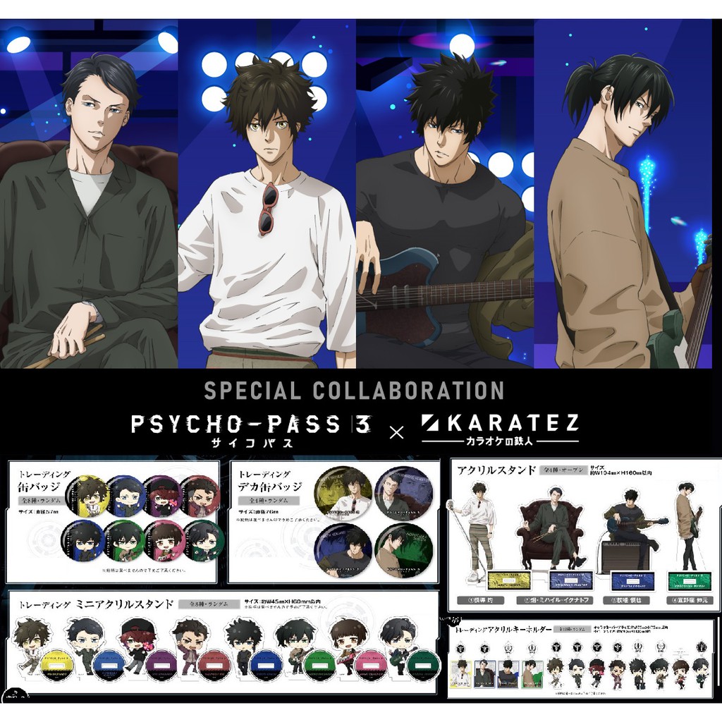日本代購 心靈判官 Psycho Pass 咖啡 鐵人 Cafe 徽章 壓克力立牌 壓克力吊飾 狡嚙慎也 宜野座伸元 炯 蝦皮購物