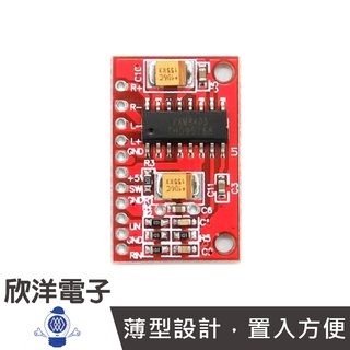 PAM8403 迷你3W音訊功率放大模組 (1142) 實驗室、學生模組、電子材料、電子工程、適用Arduino