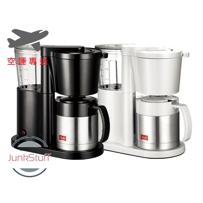 Melitta Allfi 德國美樂家美利塔五人份美式咖啡機不鏽鋼保溫壺滴漏式自動淨水手沖精品研磨 蝦皮購物