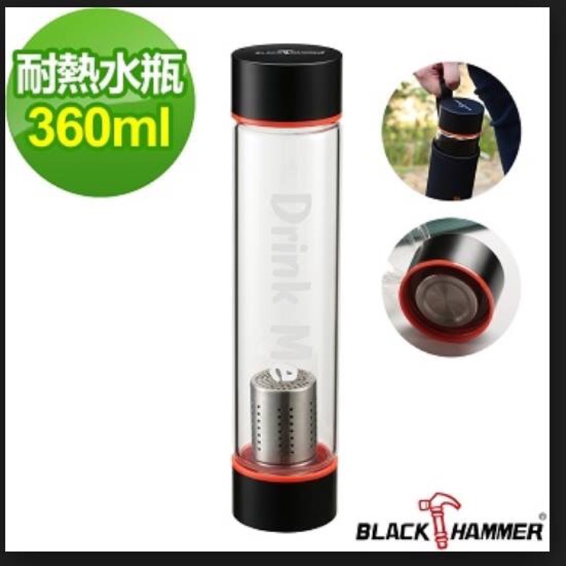 Black Hammer 360ml耐熱玻璃瓶/附布套/附產品保證卡