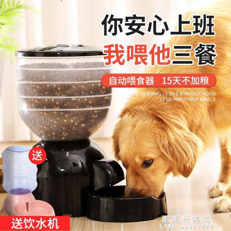 狗狗自動喂食器喂狗糧大型犬金毛貓咪寵物定時定量智慧投食器神器 果果新品 蝦皮購物