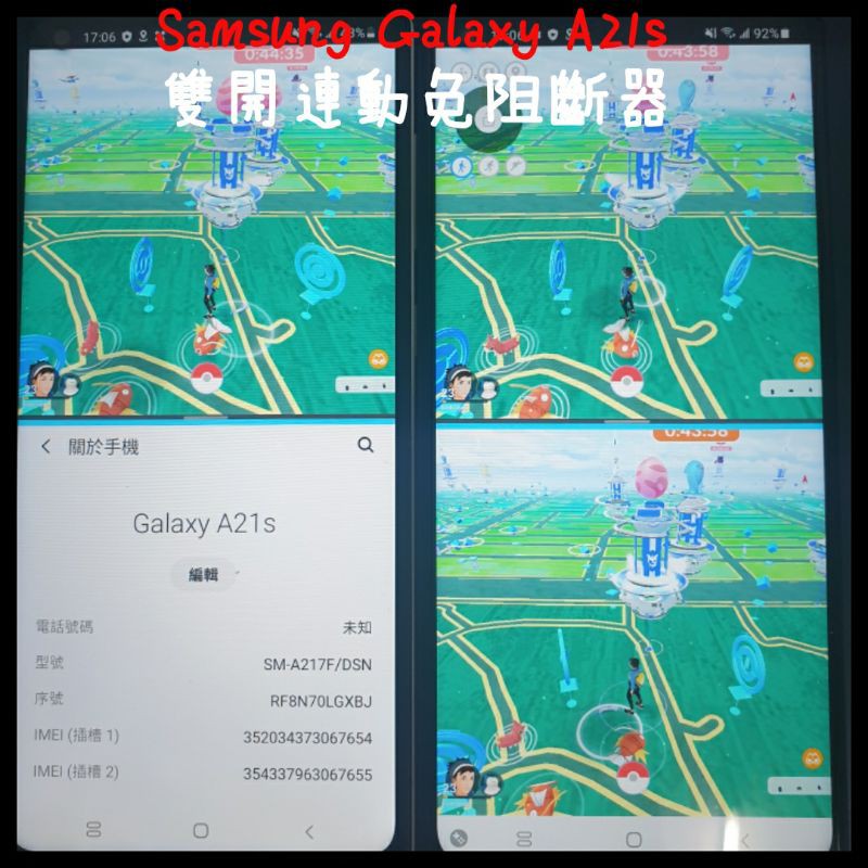 (遠程改機) 安卓 Pokemon 寶可夢 魔物獵人 飛人手機 Uber 熊貓 外送 假定位 虛擬定位 root 刷機