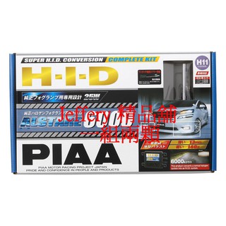 Piaa霧燈 優惠推薦 汽機車零件百貨年11月 蝦皮購物台灣