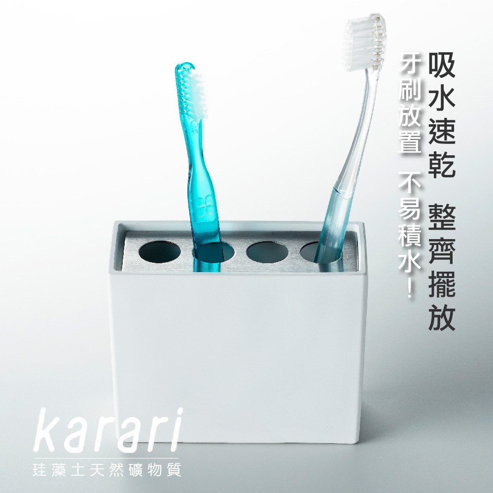 【日本Karari】珪藻土牙刷瀝水架