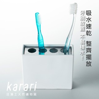 日本Karari 珪藻土牙刷瀝水架