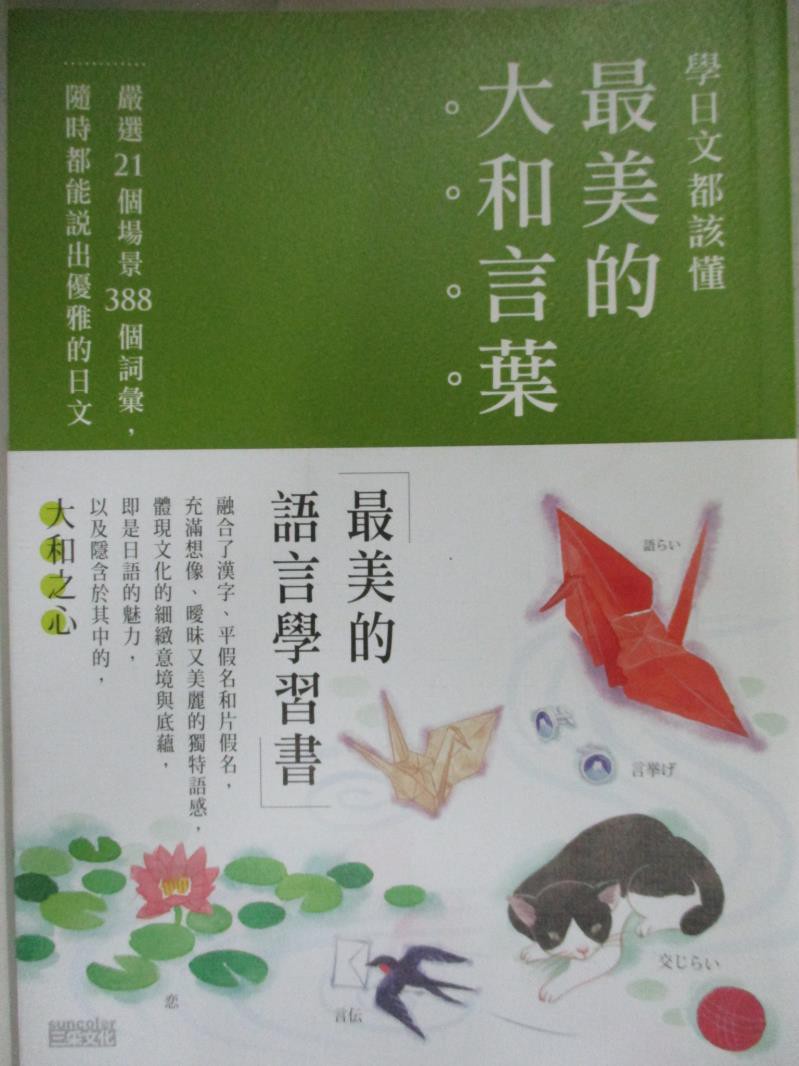 大和言葉 Ptt討論與高評價網拍商品 21年7月 飛比價格