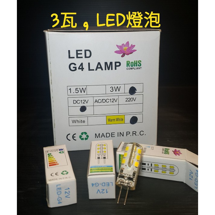 【星辰陶藝】(12V) LED豆燈(暖白光)，水中燈燈泡，相容通用10W豆燈燈泡
