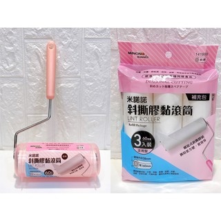 米諾諾 斜撕膠黏滾筒補充包60*3入 16CM斜撕 / 米諾諾短柄16CM斜撕膠黏滾筒 膠黏 滾筒 拖把 居家掃除幫手