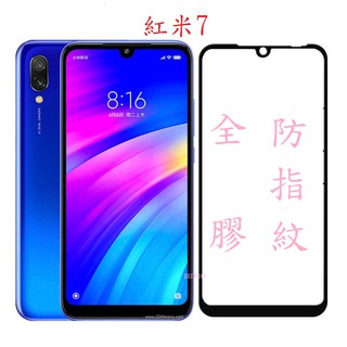 滿版玻璃貼 紅米7 紅米NOTE7 紅米 K30 Pro 適用 全膠 鋼化玻璃保護貼 超強疏水疏油