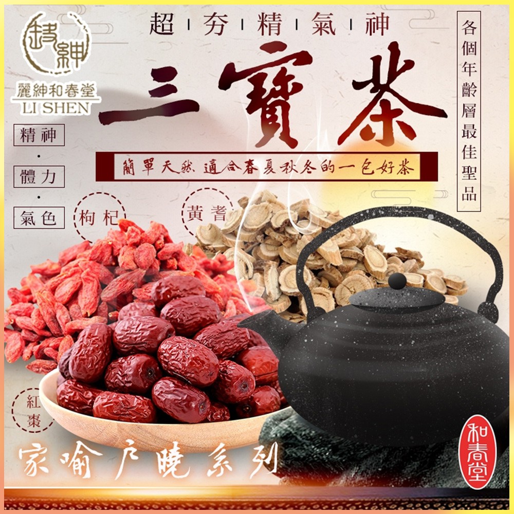 和春堂安迪湯的價格推薦 2021年12月 比價比個夠biggo