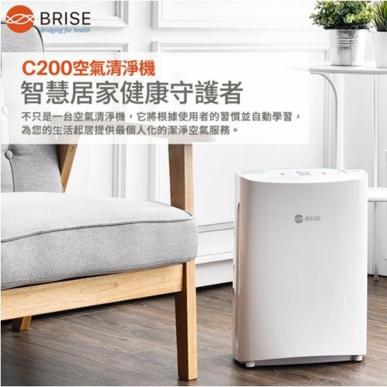 BRISE C200 防疫級人工智慧空氣清淨機 空氣清淨機 C200 適用6~9坪