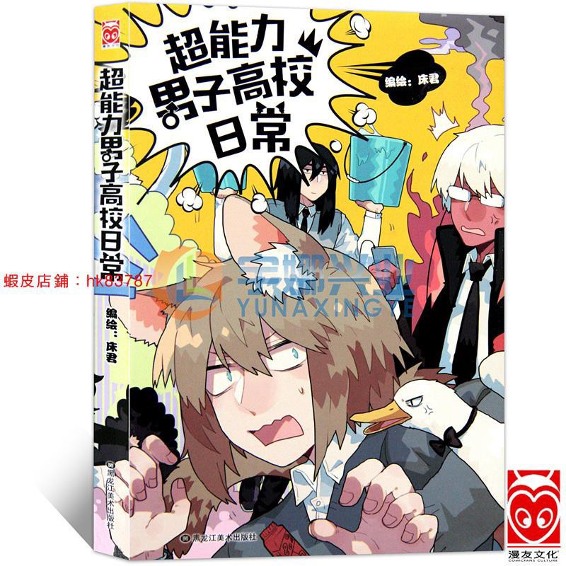腐男子高校生活 優惠推薦 21年9月 蝦皮購物台灣