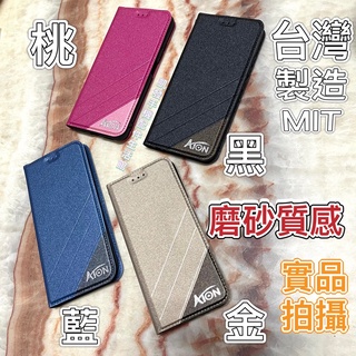 Xiaomi 小米12/12X/12 Pro/12T/12T Pro 臺灣製造 鐵塔磨砂無扣吸附皮套 手機殼手機套書本套