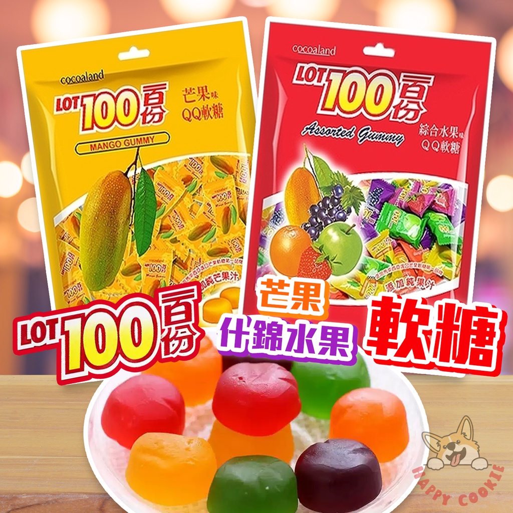 馬來西亞 一百份 水果 QQ 軟糖 芒果 袋裝 Lot 100 140g