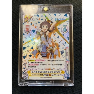 Rebirth Hololive 夏色祭 HP/002T-013SN SCR