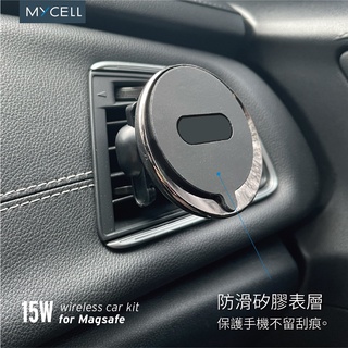 【MYCELL】15W 支援MagSafe 無線充電車架組 MY-QI-020(附引磁貼片支援所有無線充電手機)
