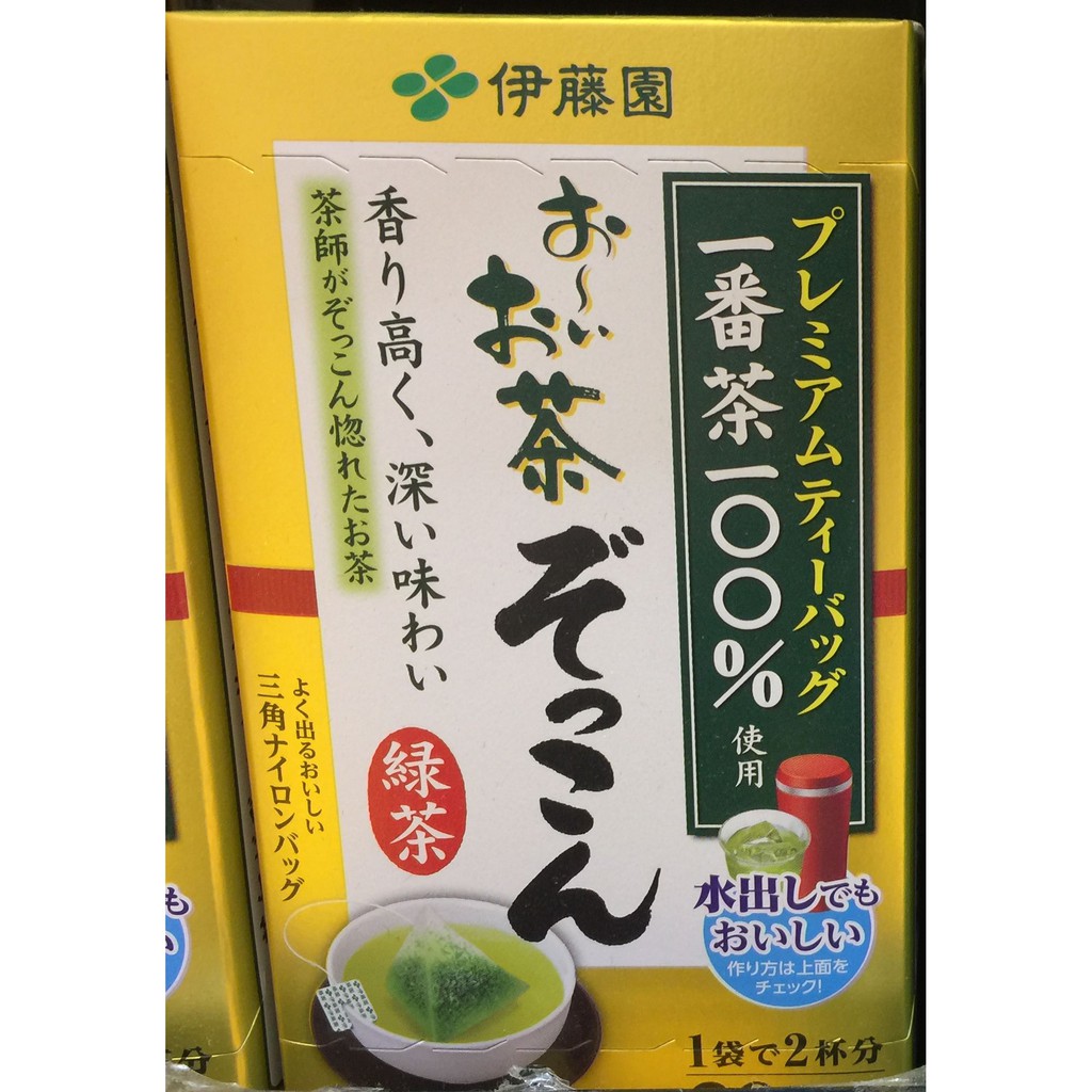 日本伊藤園一番茶綠茶明前新茶深蒸煎茶