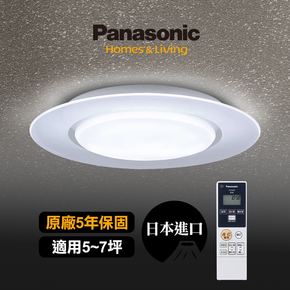 【Panasonic國際牌】49.5W 導光板系列 LED吸頂燈 適用5-7坪 5年保固 LGC58100A09