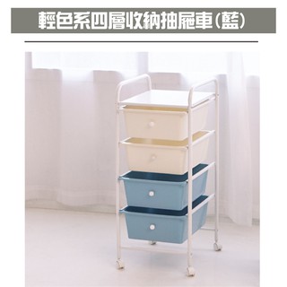 當天出貨【ikloo】無印風四層收納抽屜車G193/抽屜/公文櫃/檔案收納盒/辦公收納車/美髮推車