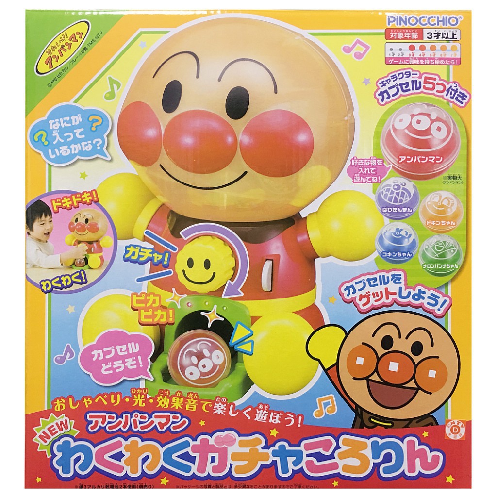 日本商品 Anpanman 麵包超人 扭蛋機玩具(3477)