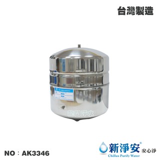 【龍門淨水】RO純水機專用不鏽鋼3.2加侖壓力桶 NSF認證 臺灣製造 RO儲水桶 RO逆滲透 淨水器(AK3346)
