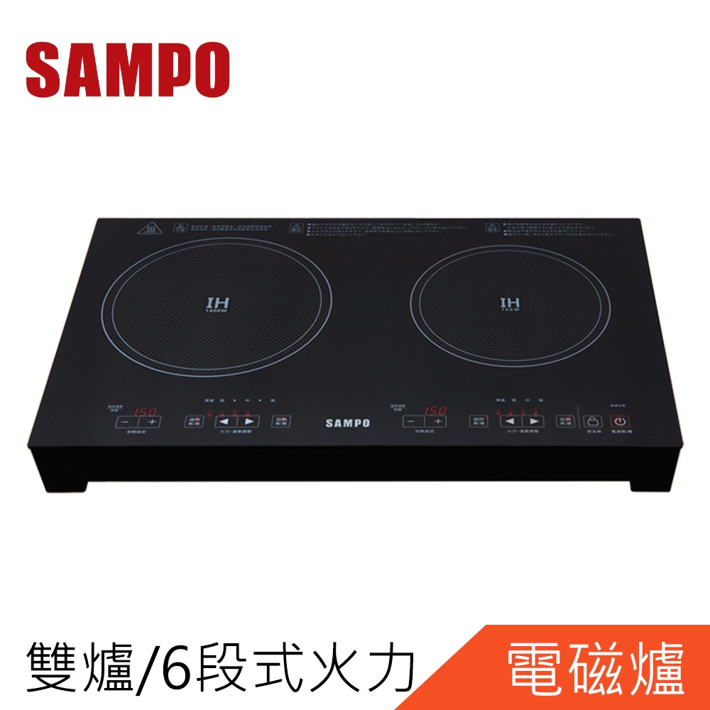 SAMPO聲寶微電腦雙口IH變頻電磁爐KM-VA14GM  免運