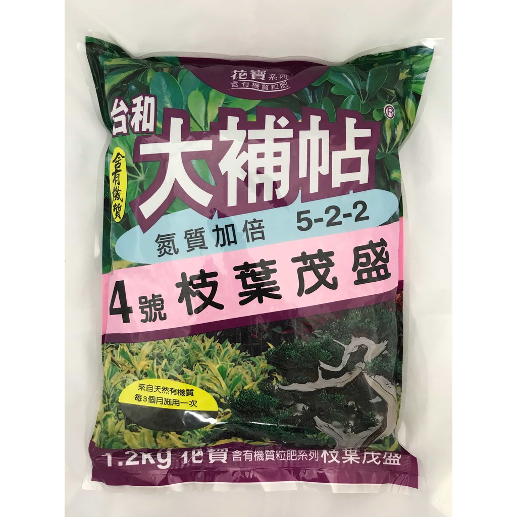 長榮 花寶大補帖肥料四號 枝葉茂盛含有機質粒肥肥料 蝦皮購物
