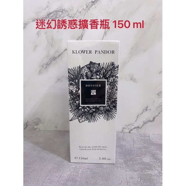 KP女王香氛擴香瓶 迷幻誘惑擴香瓶150 ml 補充瓶 300ml