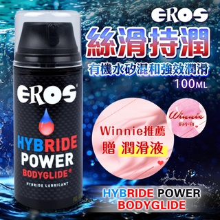 eros-有機水矽混和強效潤滑液 100ml 女用情趣 情趣用品 情趣精品 成人用品 口交潤滑液 潤滑油 性交必備