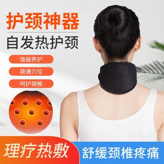 柒柒家居熱銷特賣康復矯正護具自發熱護頸護脖子圍脖套女帶磁療家用託頸部頸椎理療熱敷保暖神器